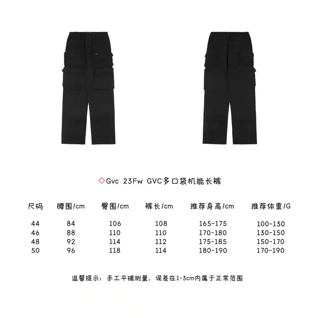 GVC多口袋机能长裤.webp