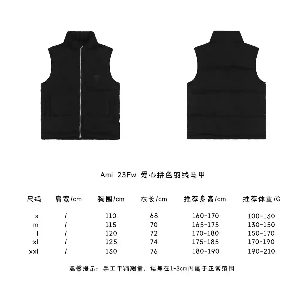 爱心拼色羽绒马甲.webp