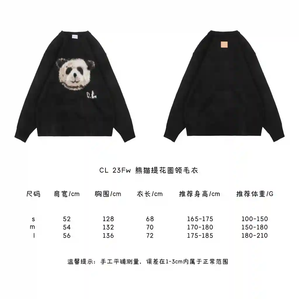 熊猫提花圆领毛衣.webp