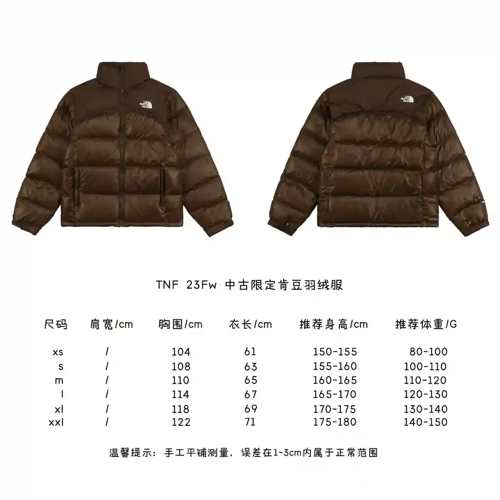 中古限定肯豆羽绒服.webp