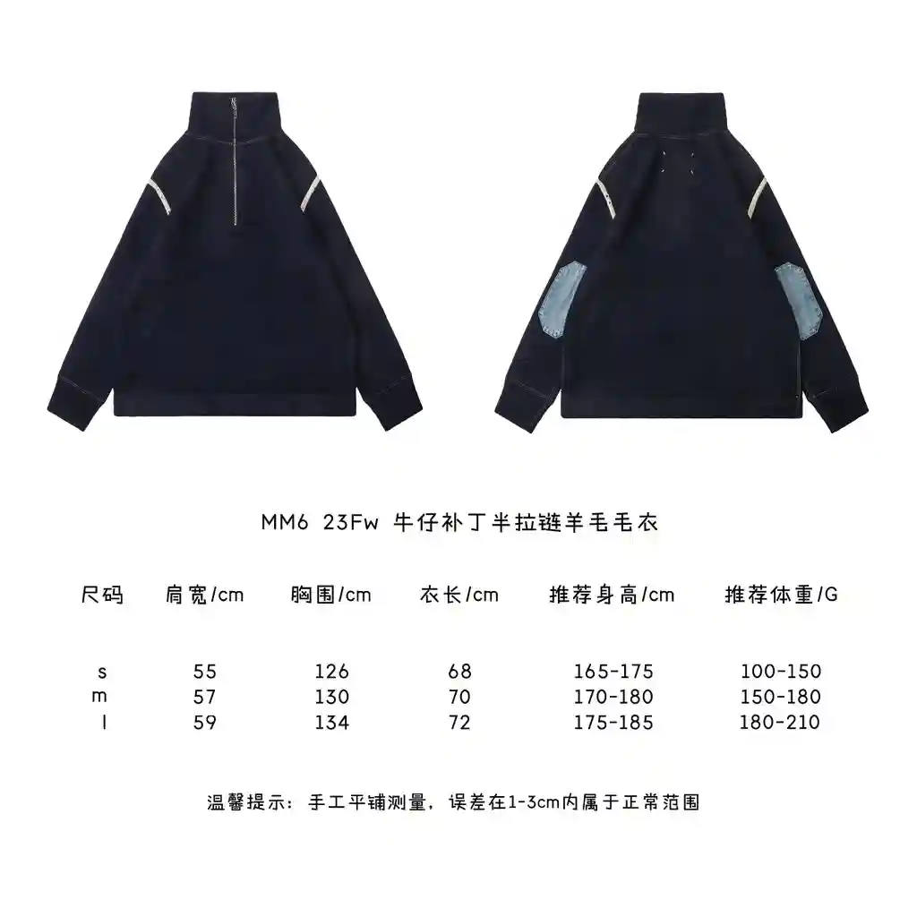 牛仔补丁半拉链羊毛毛衣.webp