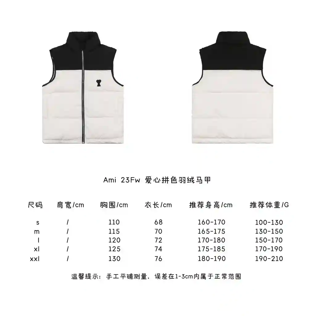 爱心拼色羽绒马甲.webp