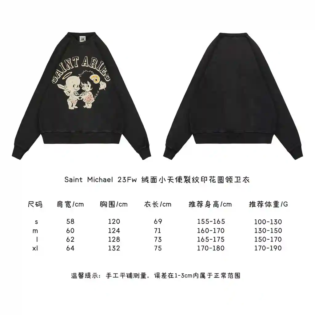 绒面小天使裂纹印花圆领卫衣.webp