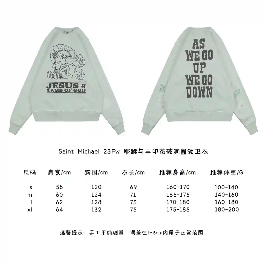 耶稣与羊印花破洞圆领卫衣.webp