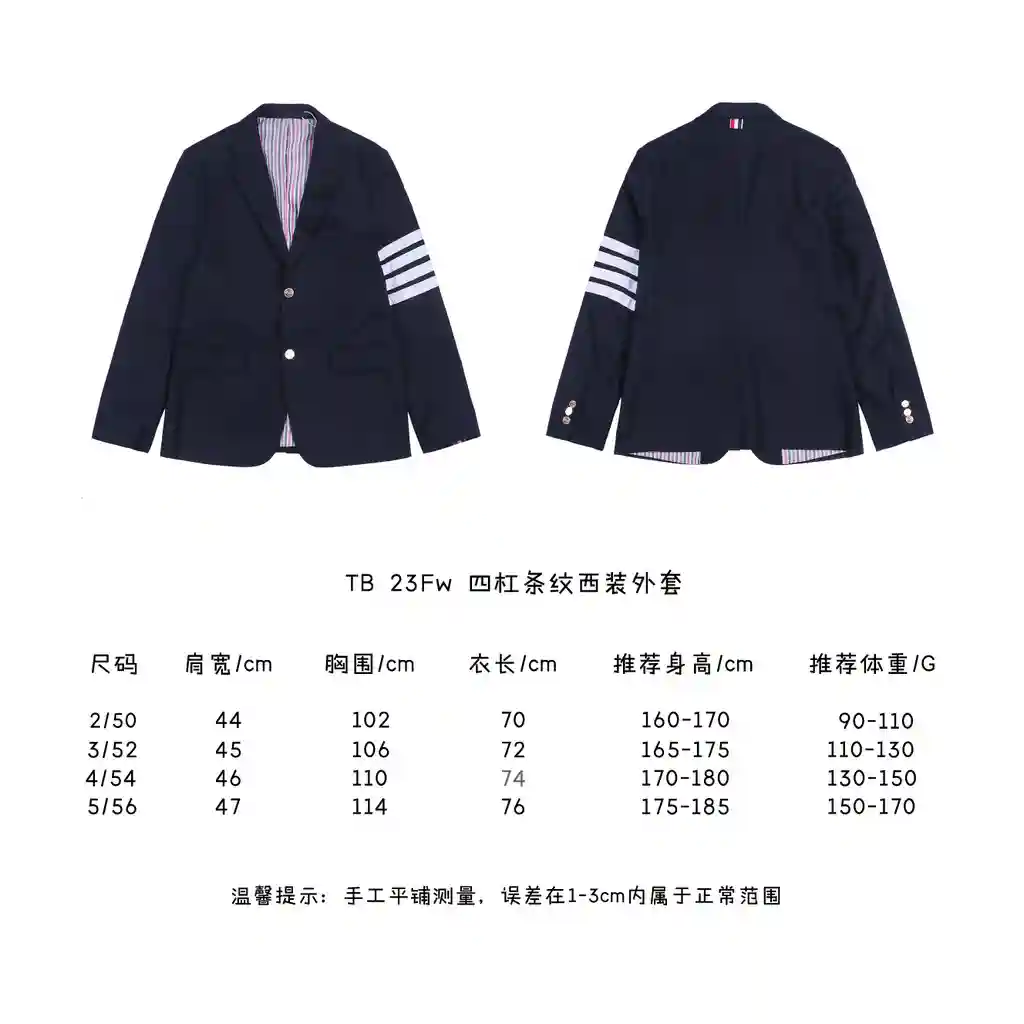 四杠条纹西装外套.webp