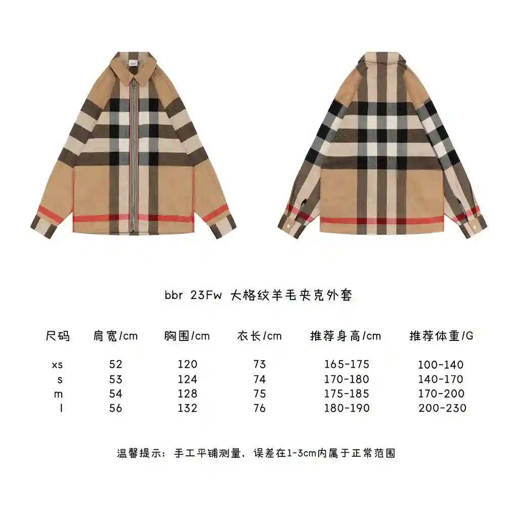 格纹羊毛夹克外套.webp