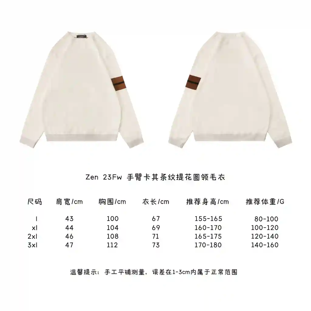 手臂卡其条纹提花圆领毛衣.webp