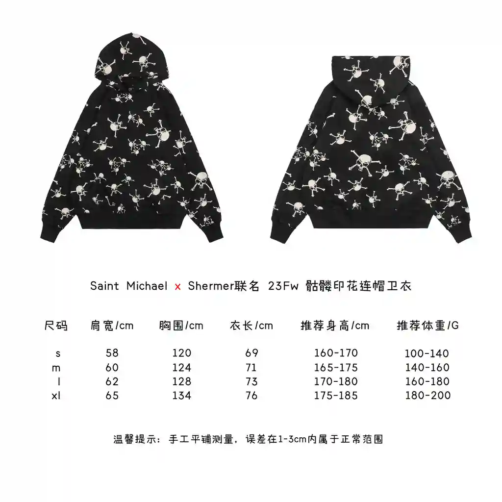 骷髅印花连帽卫衣.webp