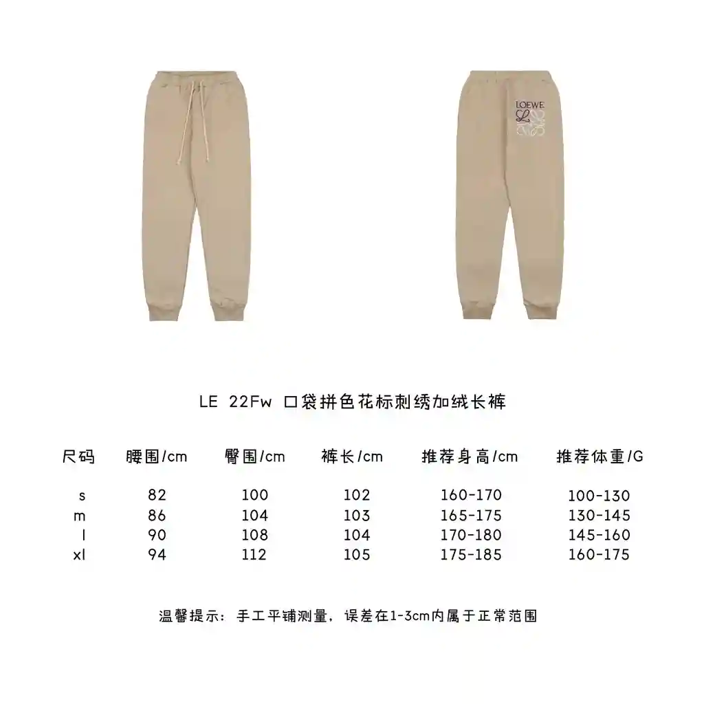 口袋拼色花标刺绣加绒长裤.webp