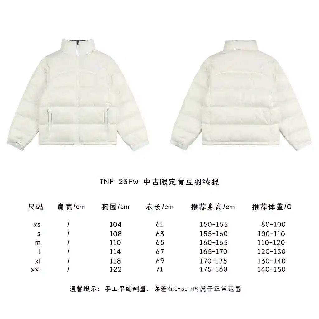 中古限定肯豆羽绒服.webp