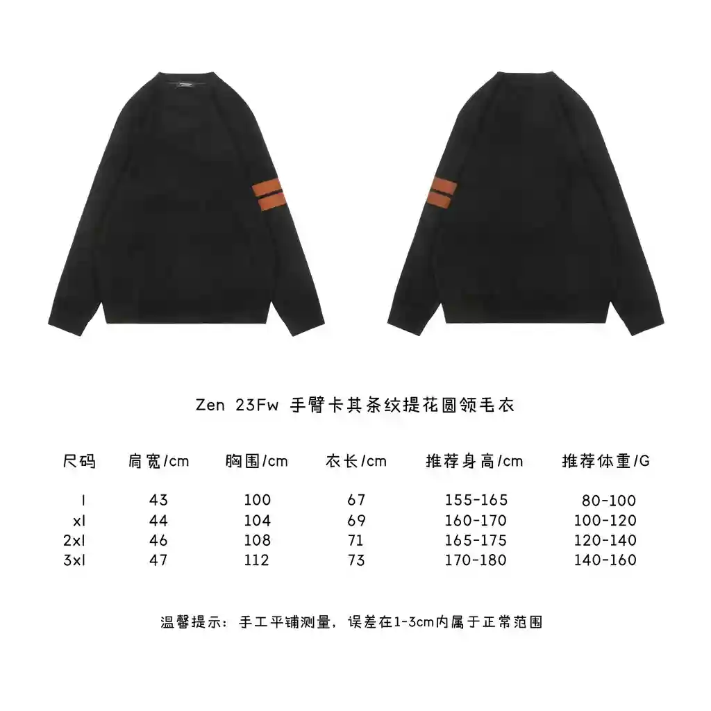 手臂卡其条纹提花圆领毛衣.webp