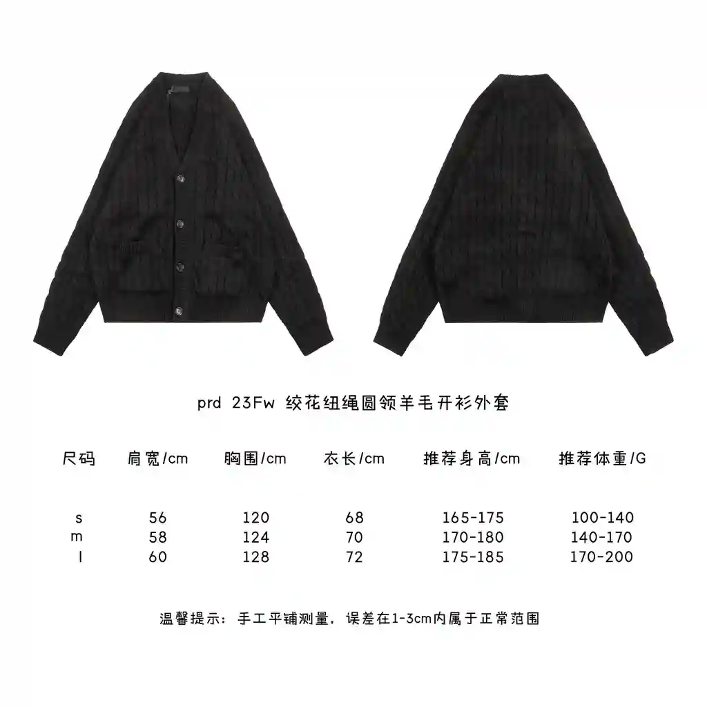 绞花纽绳圆领羊毛开衫外套.webp