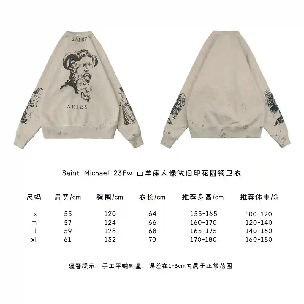 山羊座人像做旧印花圆领卫衣.webp