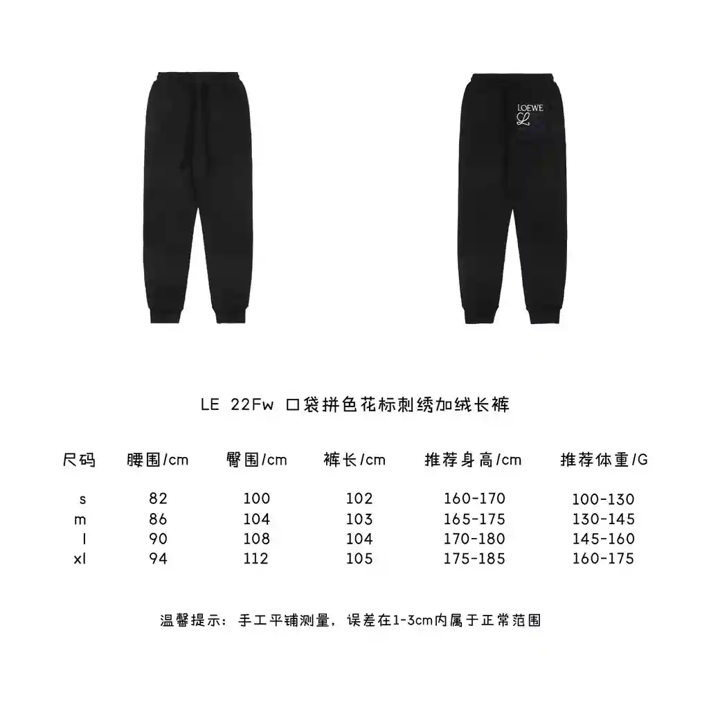 口袋拼色花标刺绣加绒长裤.webp