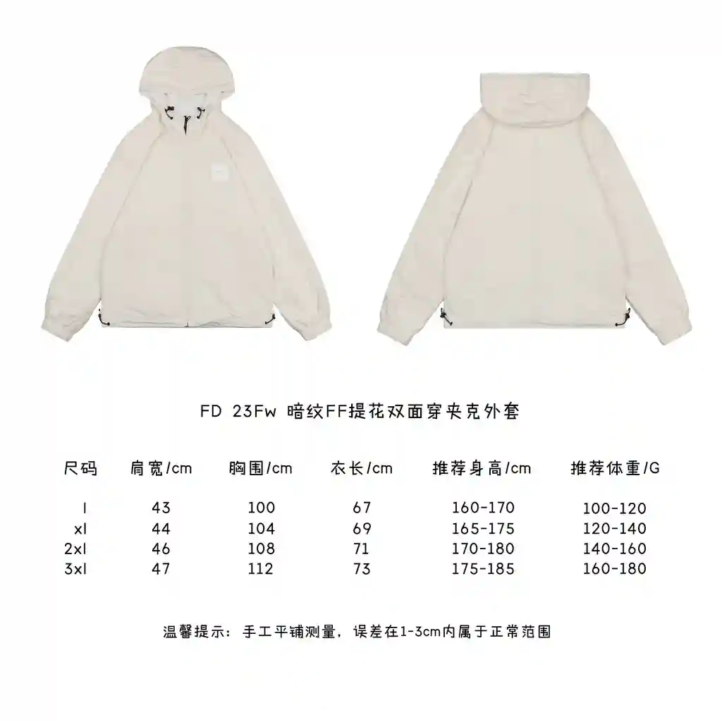 暗纹FF提花双面穿夹克外套1.webp