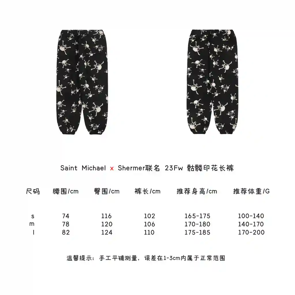 骷髅印花长裤.webp