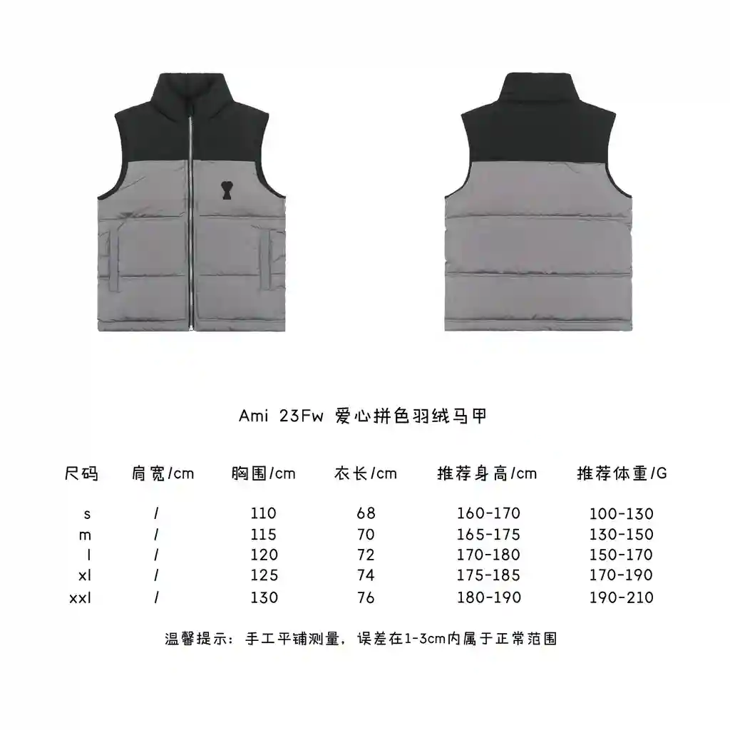 爱心拼色羽绒马甲.webp