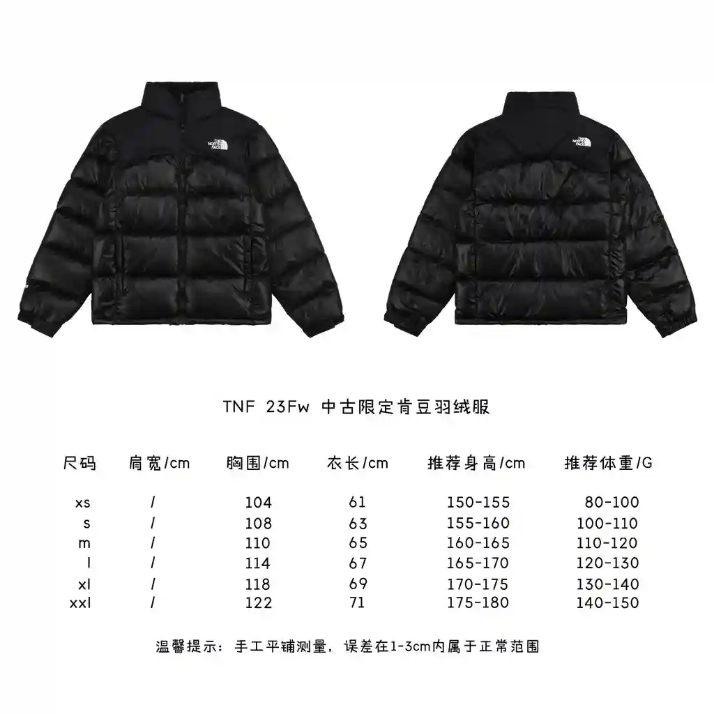 中古限定肯豆羽绒服.webp