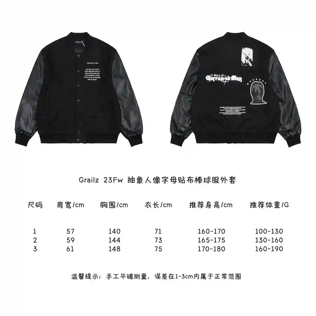抽象人像字母贴布棒球服外套.webp