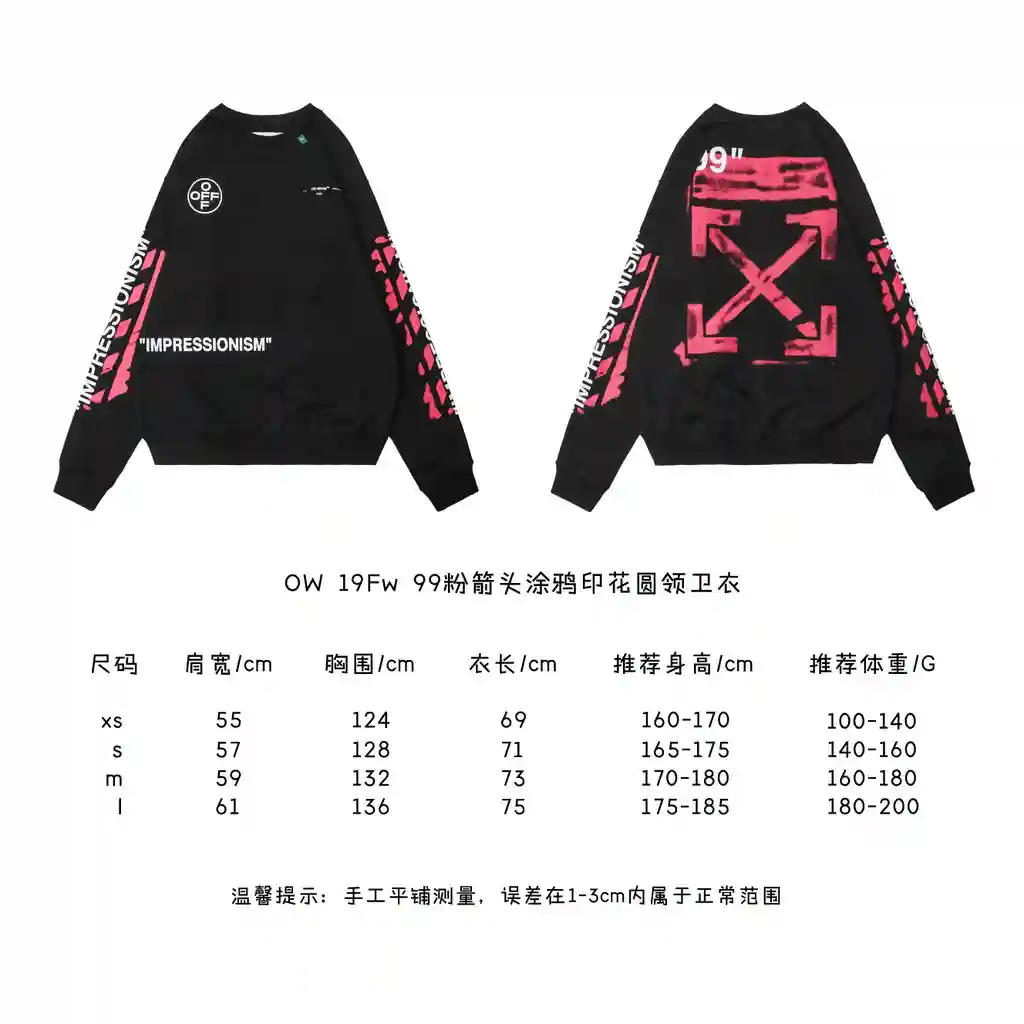 99粉箭头涂鸦印花圆领卫衣.webp