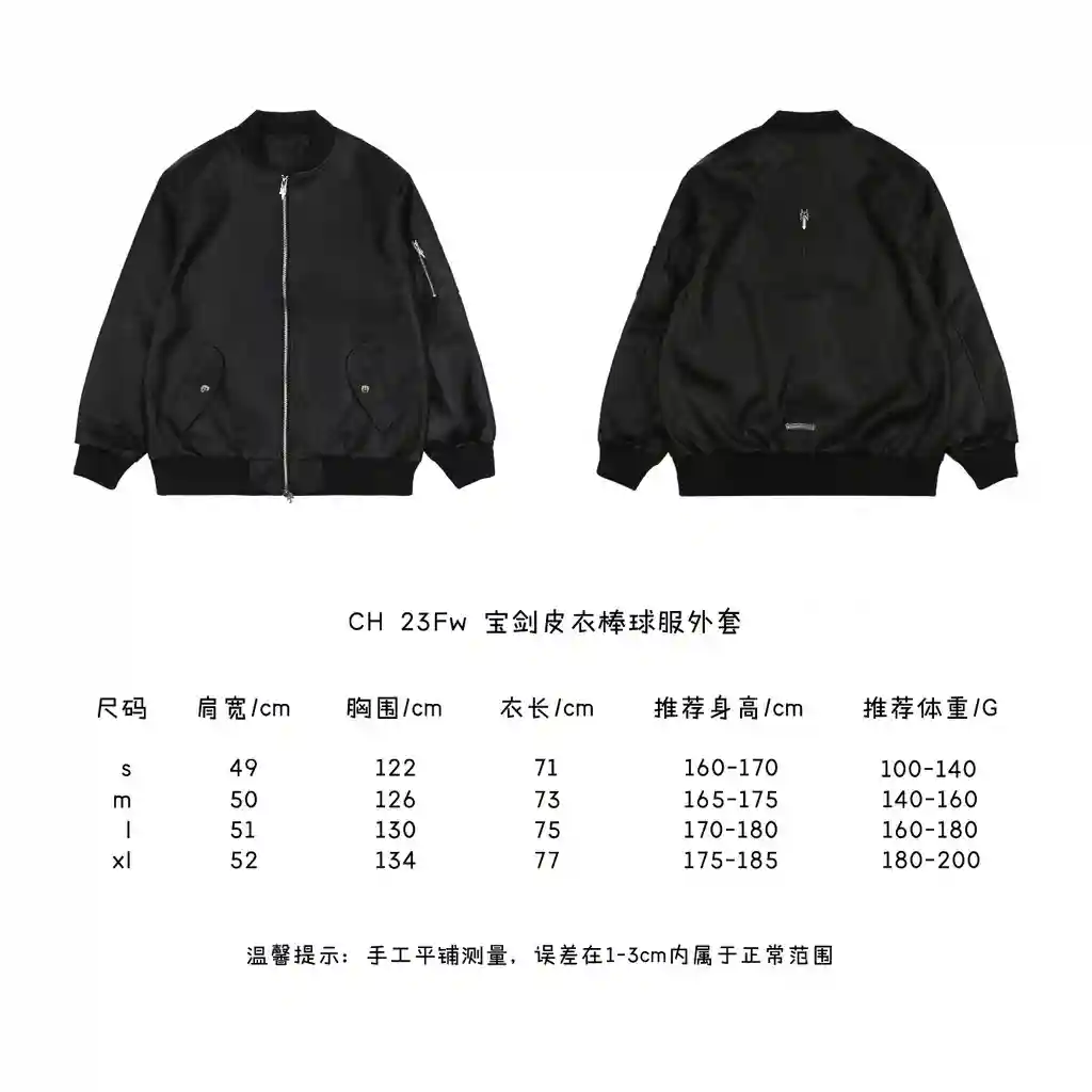 宝剑皮衣棒球服外套.webp