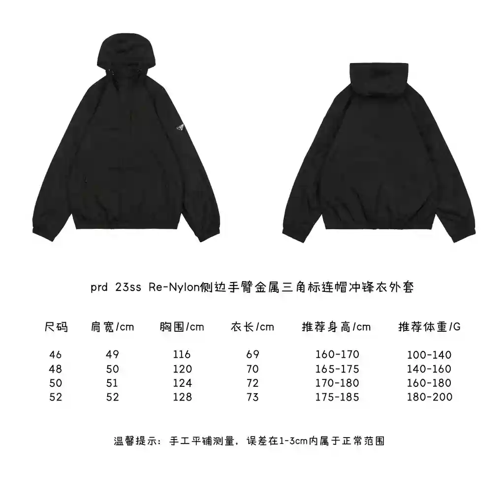Re-Nylon侧边手臂金属三角标连帽冲锋衣外套.webp