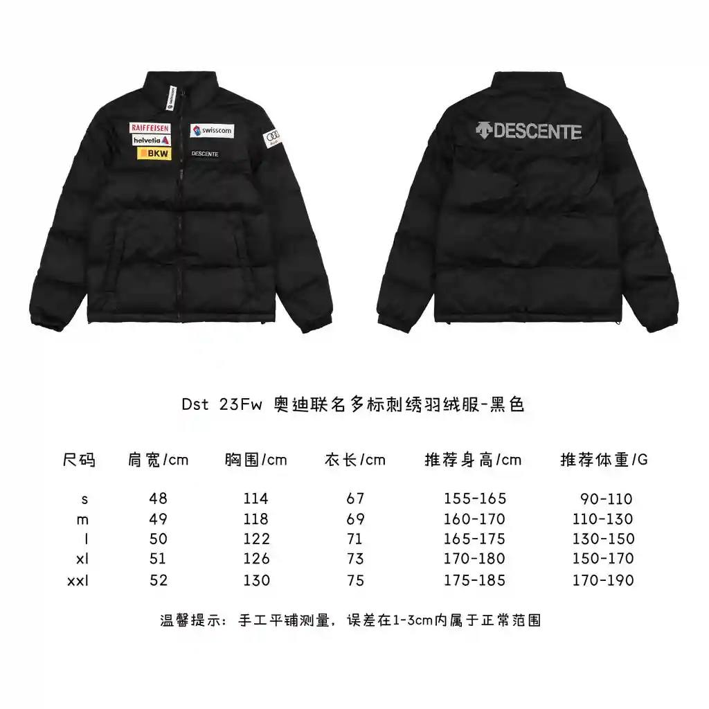 奥迪联名多标刺绣羽绒服.webp