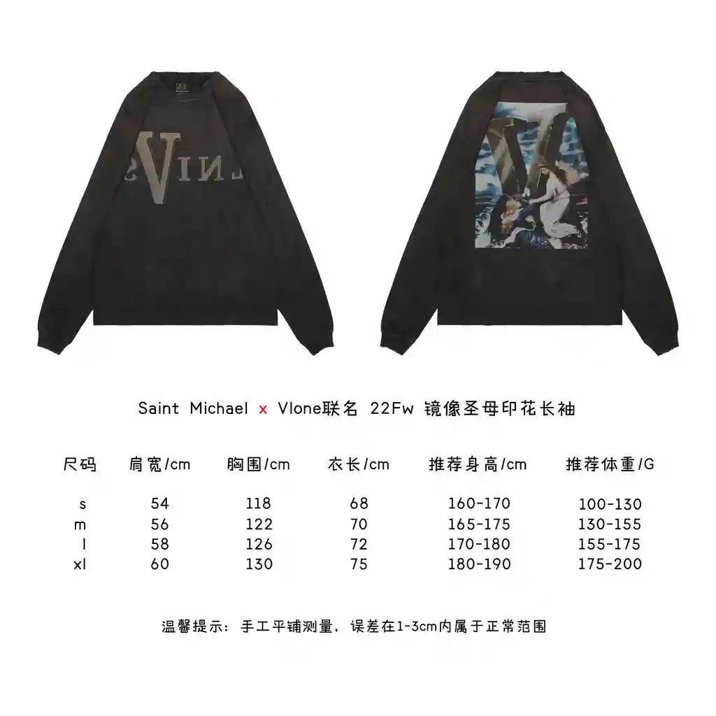 镜像圣母印花长袖.webp