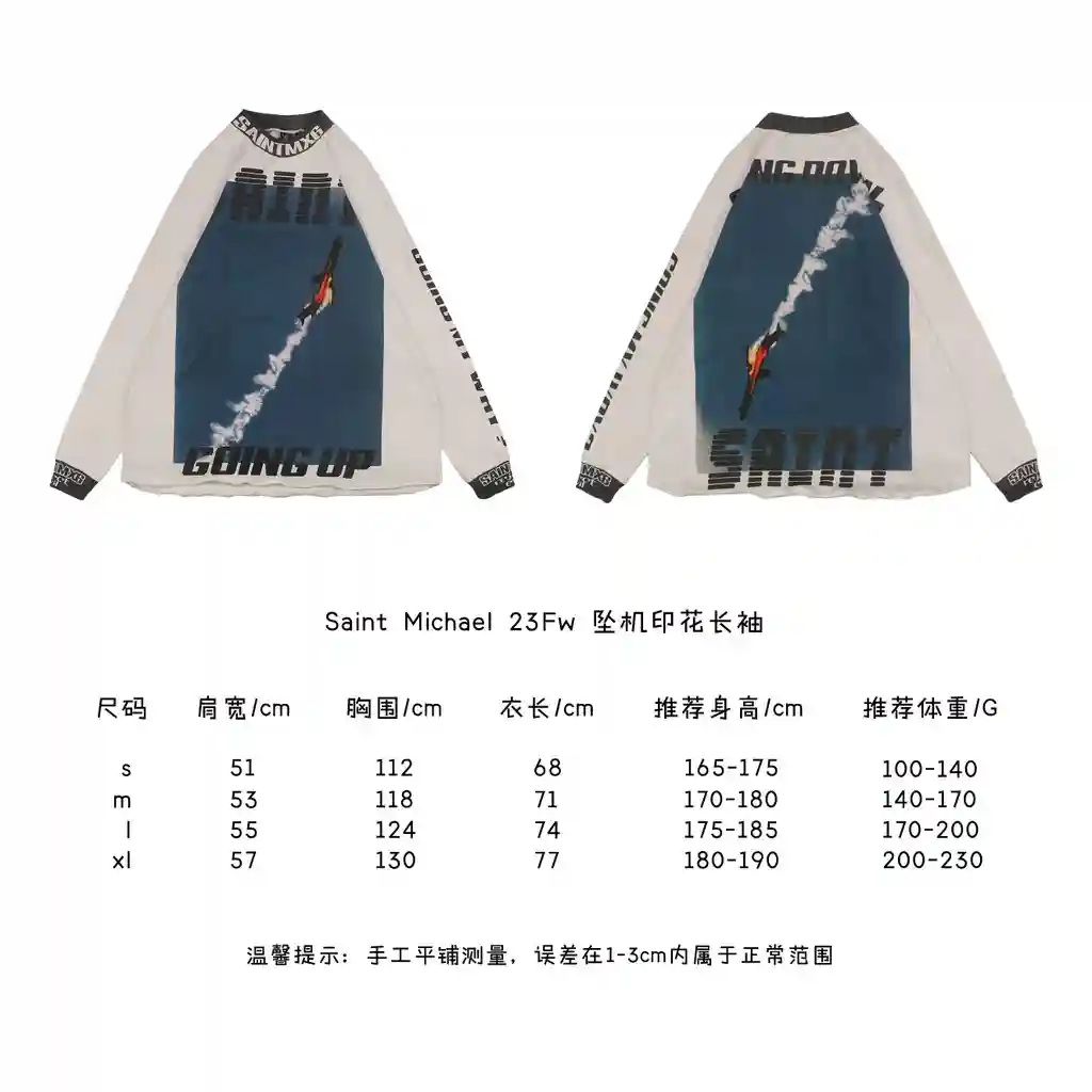 坠机印花长袖.webp