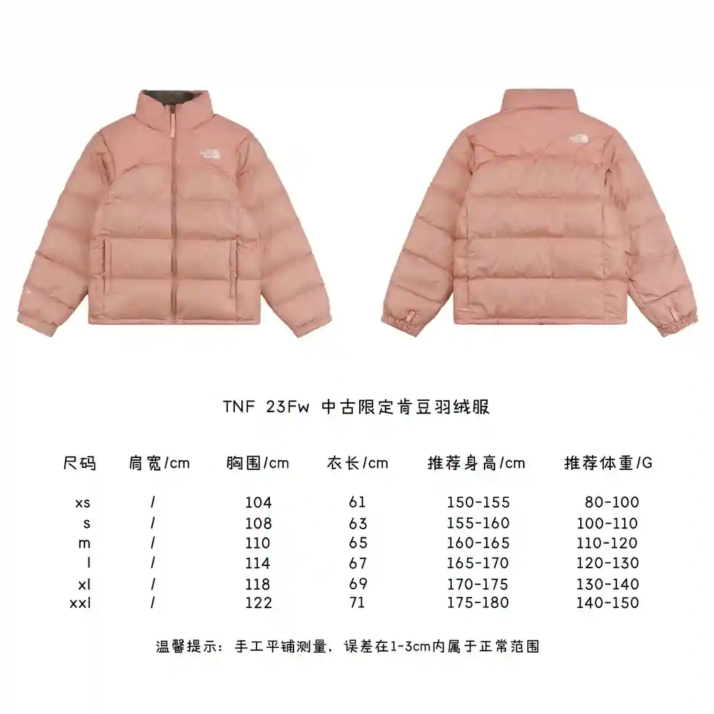 中古限定肯豆羽绒服.webp
