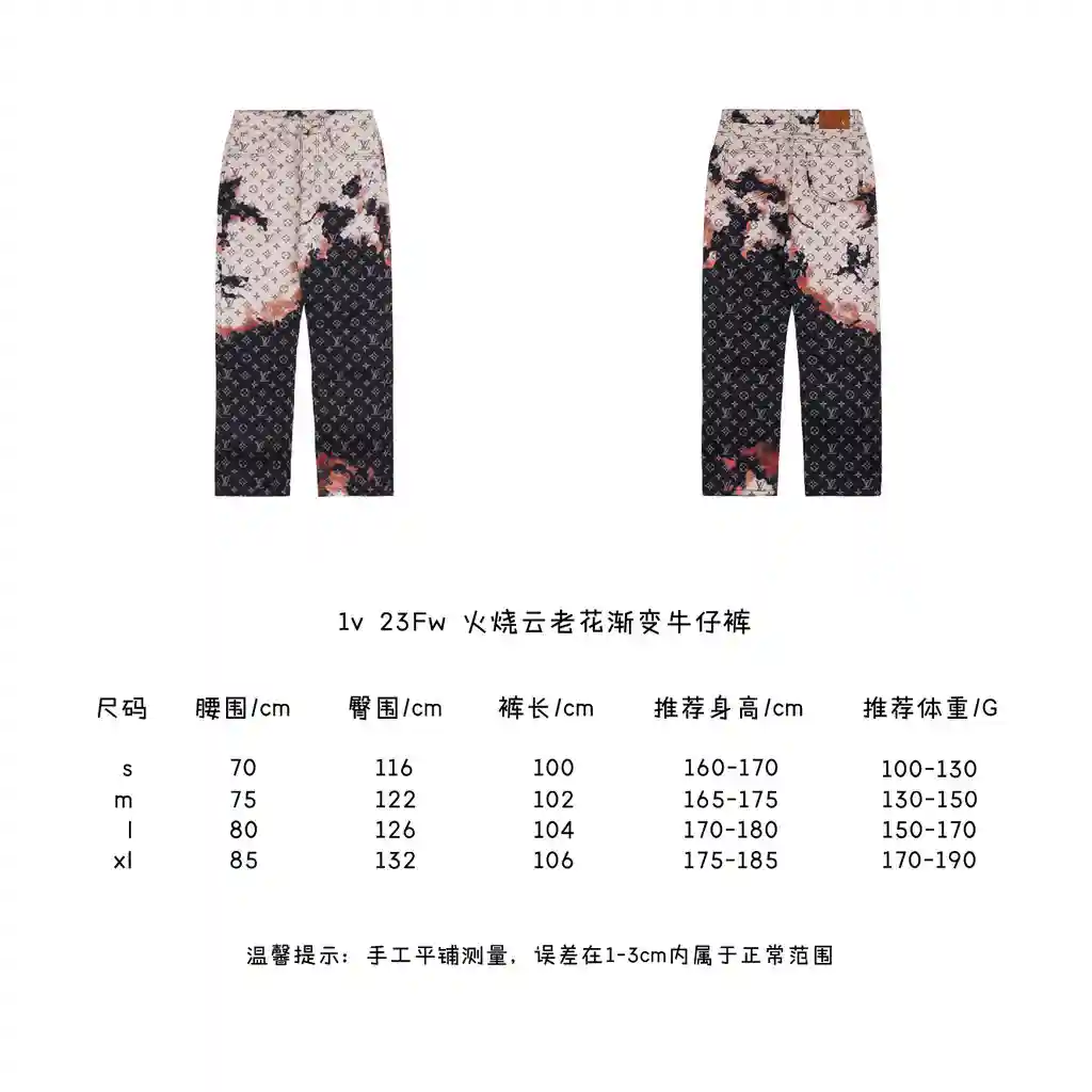 火烧云老花渐变牛仔裤.webp