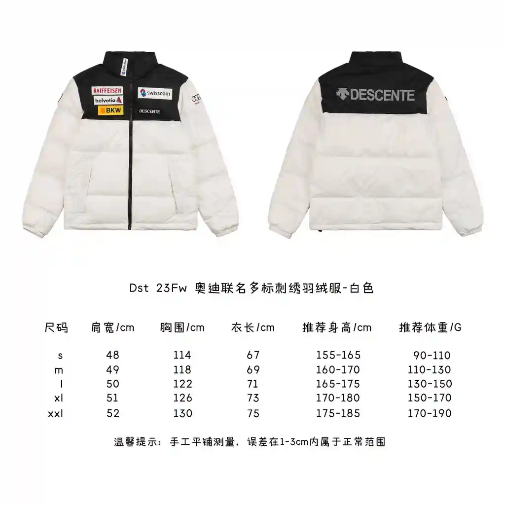 奥迪联名多标刺绣羽绒服.webp