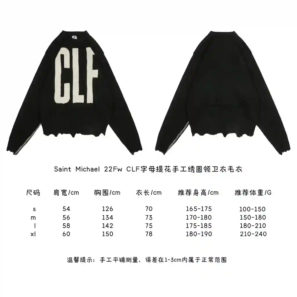 CLF字母提花手工绣圆领卫衣毛衣.webp