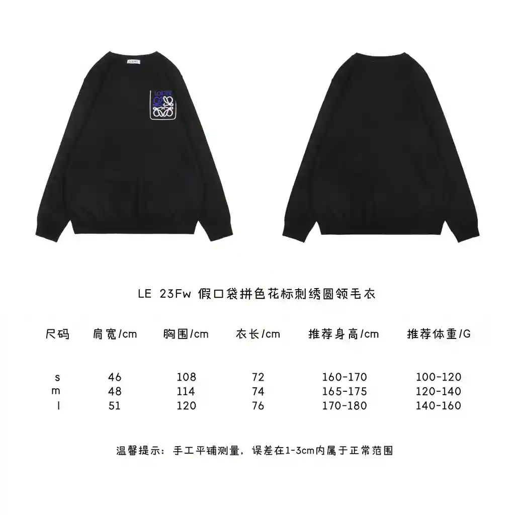假口袋拼色花标刺绣圆领毛衣.webp