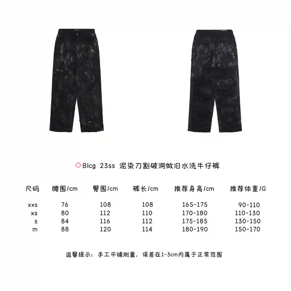 泥染刀割破洞做旧水洗牛仔裤.webp