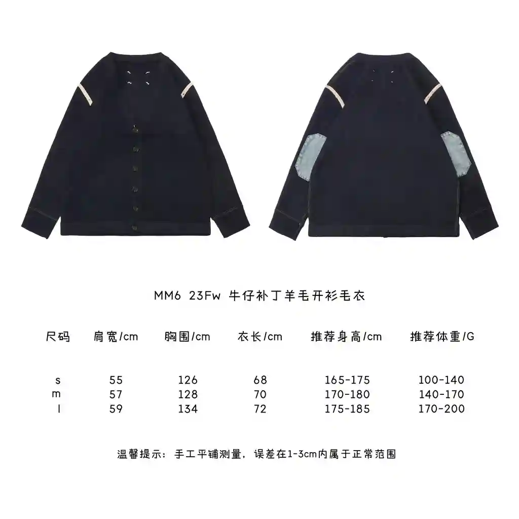 牛仔补丁羊毛开衫毛衣.webp