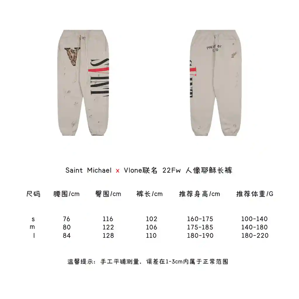 人像耶稣长裤.webp