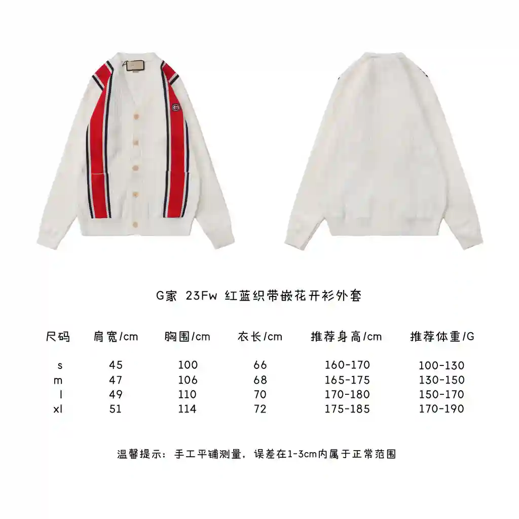 红蓝织带嵌花开衫外套.webp