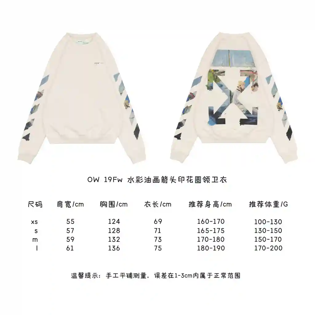 水彩油画箭头印花圆领卫衣.webp