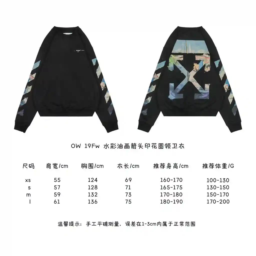 水彩油画箭头印花圆领卫衣.webp