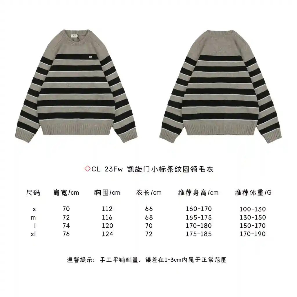 凯旋门小标条纹圆领毛衣.webp