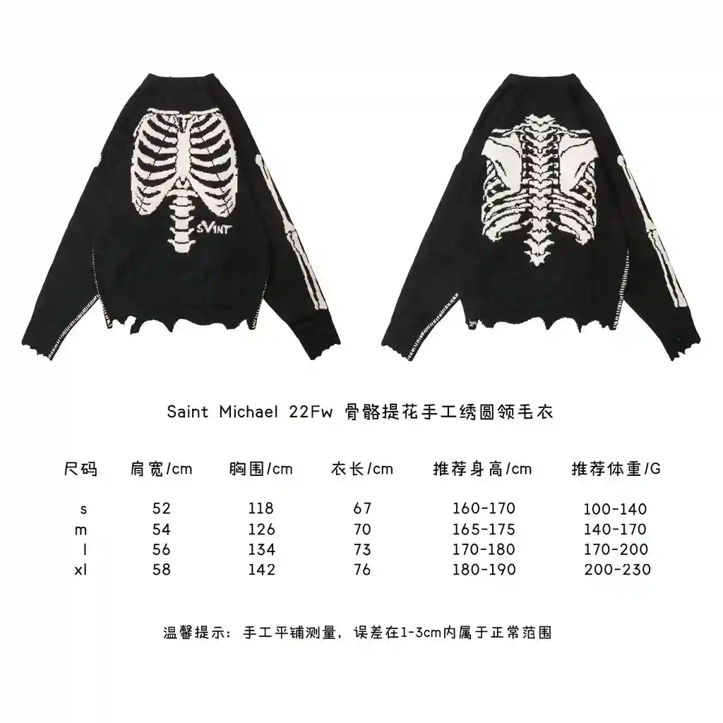 骨骼提花手工绣圆领毛衣.webp