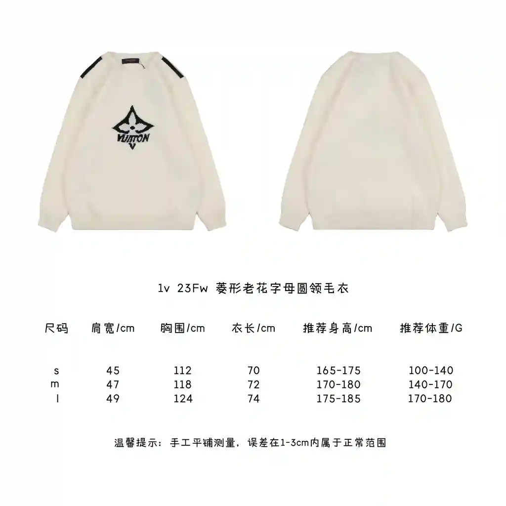 菱形老花字母圆领毛衣.webp