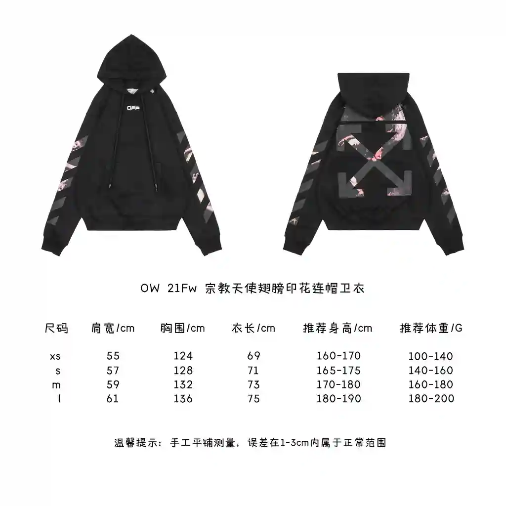宗教天使翅膀印花连帽卫衣.webp