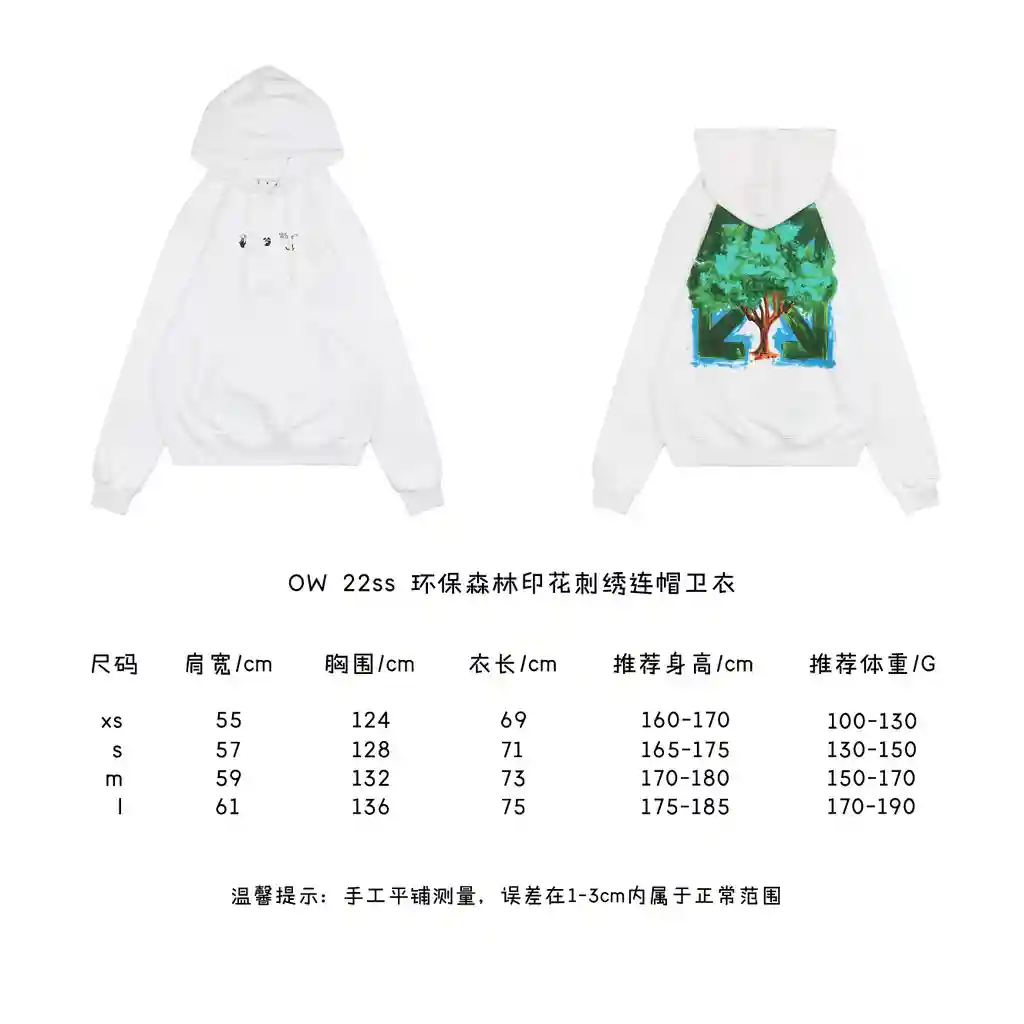 环保森林印花刺绣连帽卫衣.webp