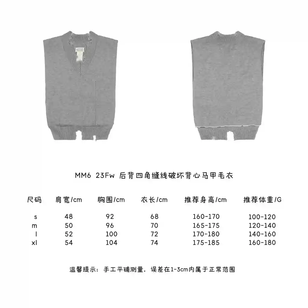 后背四角缝线破坏背心马甲毛衣.webp