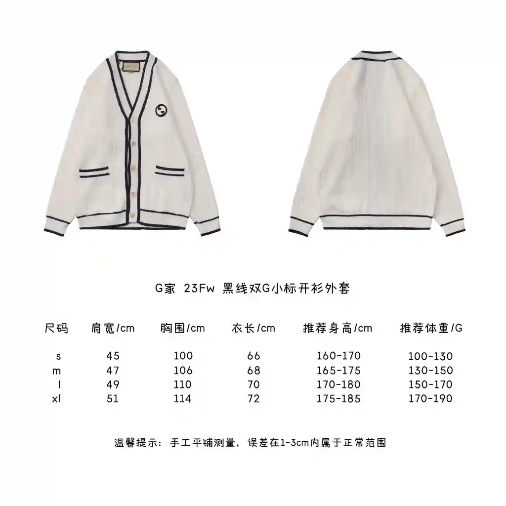 黑线双G小标开衫外套.webp