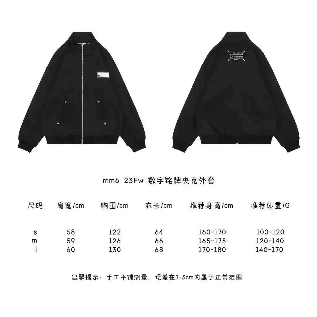 数字铭牌夹克外套.webp