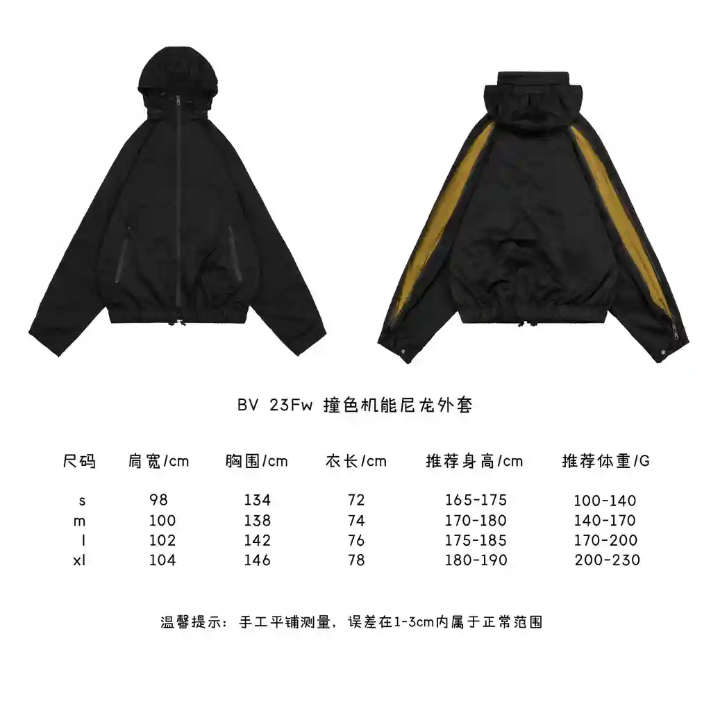 撞色机能尼龙外套1.webp
