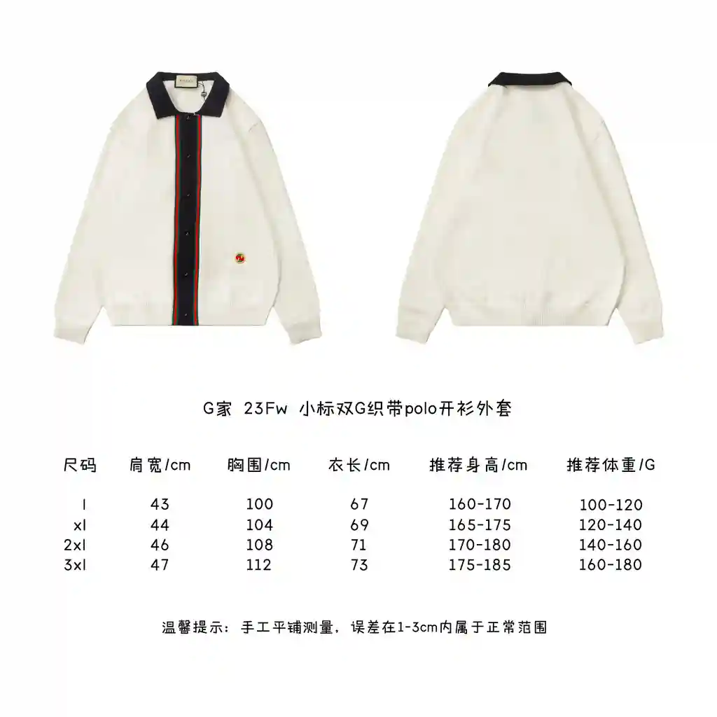 小标双G织带polo开衫外套.webp